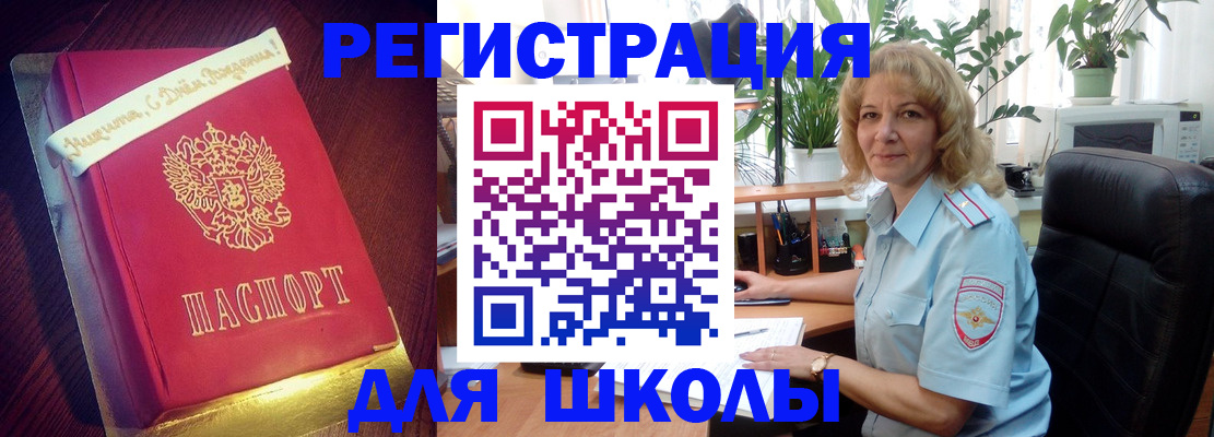 прописка для военкомата в Чернушке