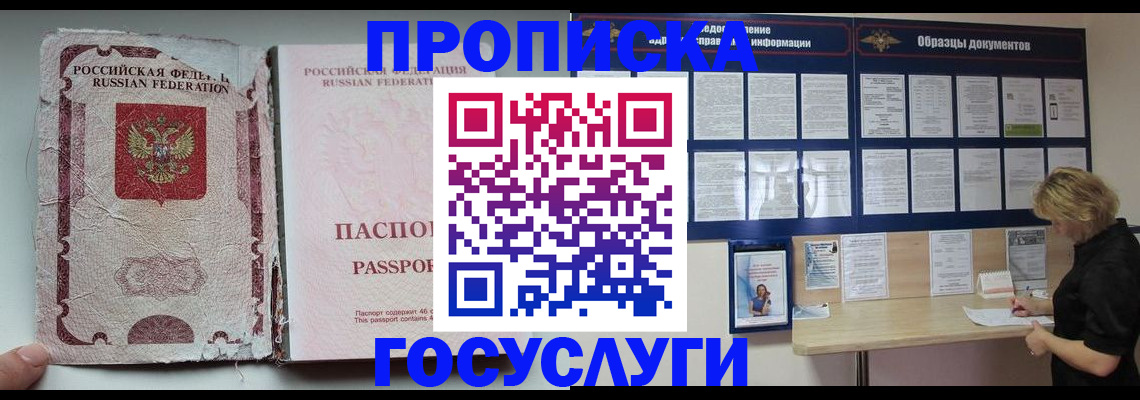 временная регистрация недорого в Чернушке