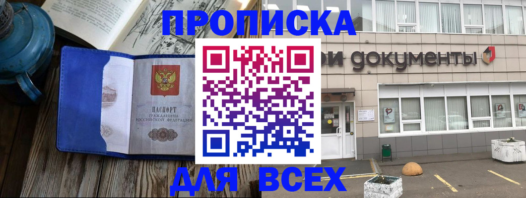 найти адрес прописки в Чернушке
